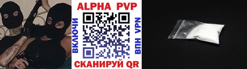 Альфа ПВП СК  продажа наркотиков  Верея 
