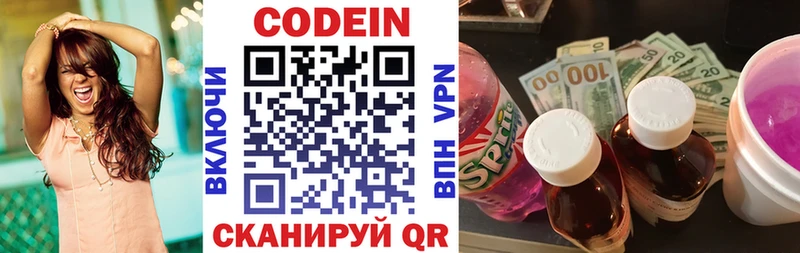 Кодеин напиток Lean (лин)  хочу   Верея 