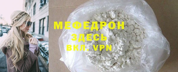 меф VHQ Беломорск