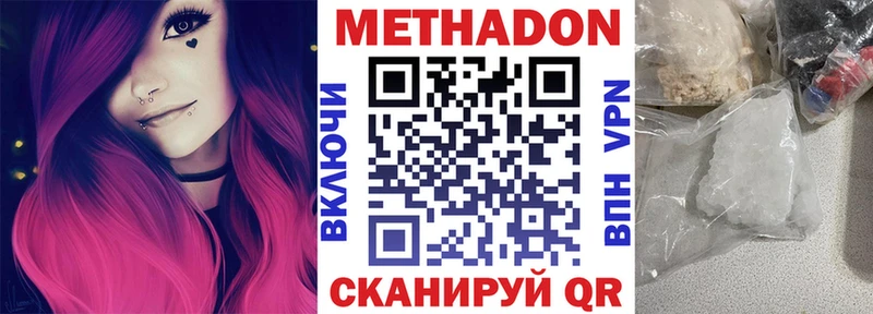 MEGA   Верея  МЕТАДОН кристалл 